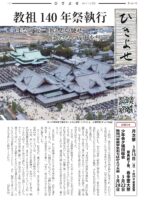 ひきよせ2月号　2026年