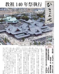 ひきよせ2月号　2026年